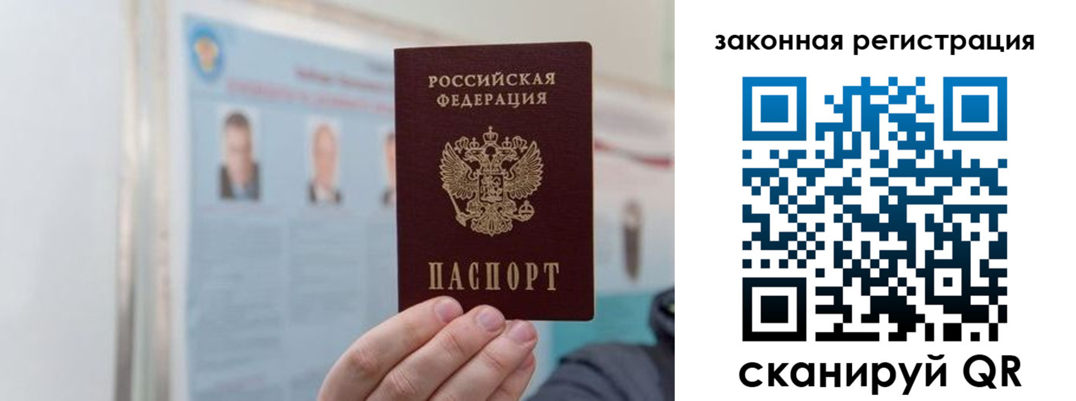 прописка законно в Грязях