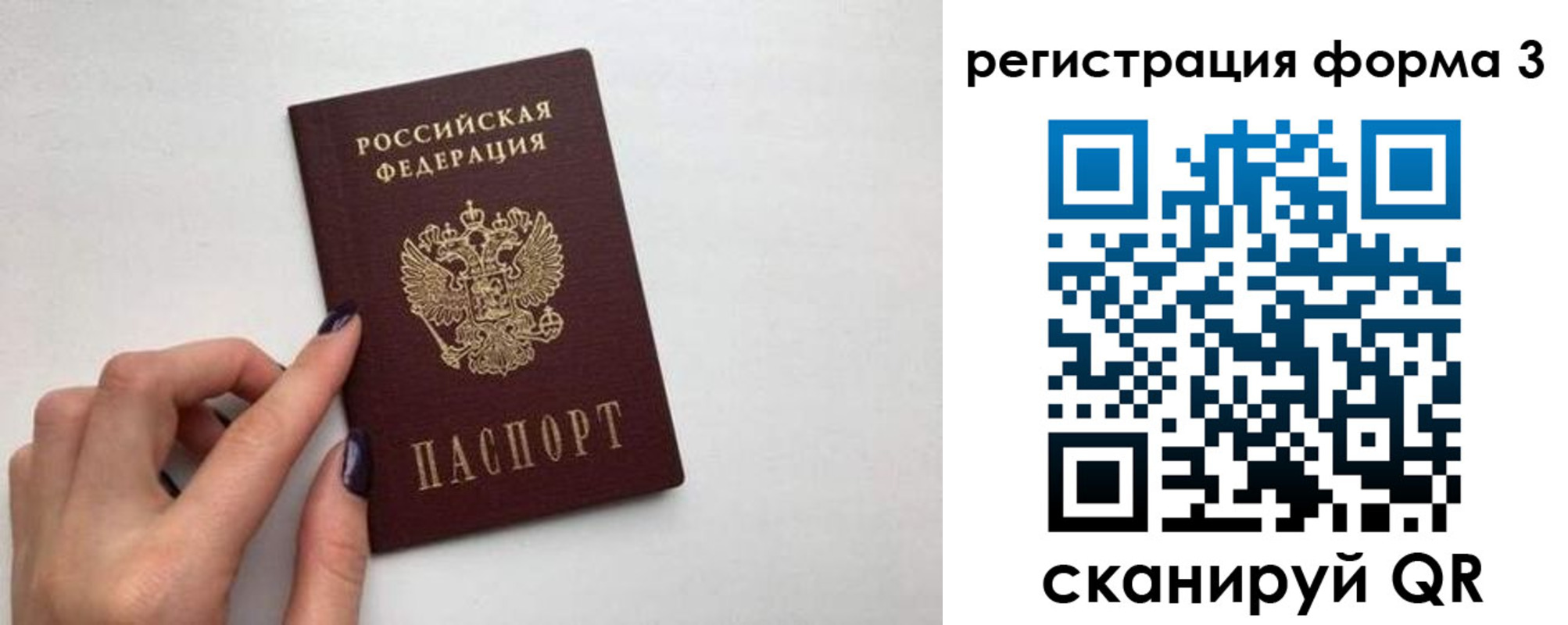 временная регистрация 2025 в Грязях