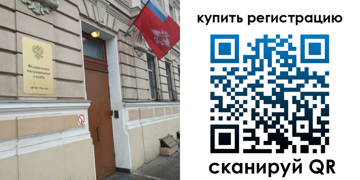 временная регистрация в квартире в Грязях