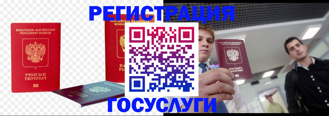 прописка ребенка в Грязях