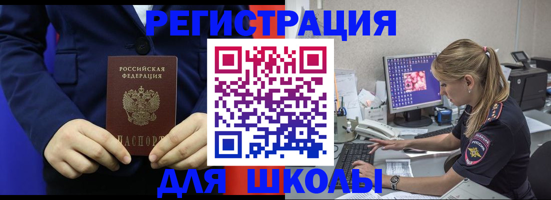 временная регистрация в Грязях