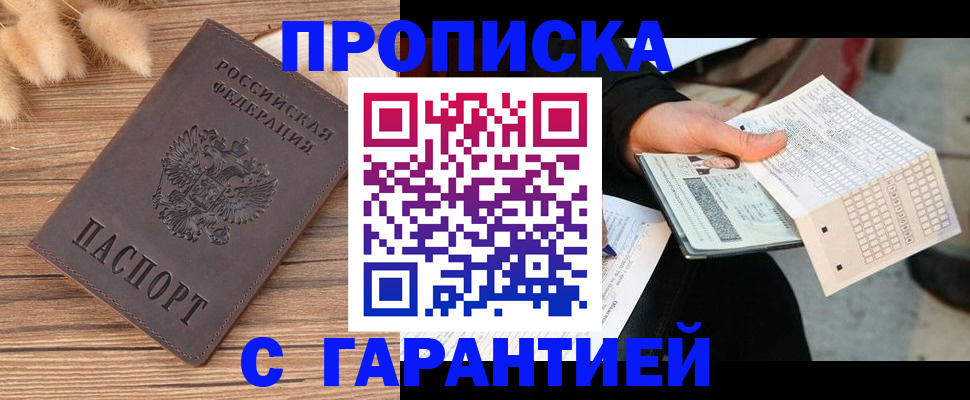 где прописаться в Грязях