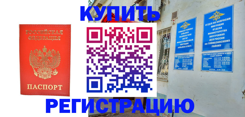 регистрация для школы в Грязях