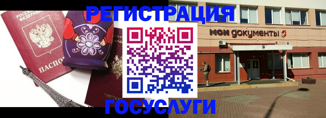 временная регистрация законно в Грязях